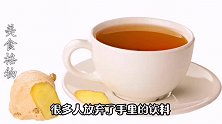 隔夜茶“毒如蛇”，喝了真的有毒吗？答案或许会出乎大家意料