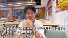 孙卓称对高考成绩比较满意：高考不是“唯一出路”，考爆了去种地也不错