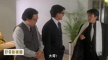 喜剧片：这一段太搞笑，邱淑贞上男厕看尿桶，被周星驰戏耍，笑喷