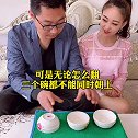 为什么老婆能做到我不行