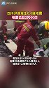 愿平安！四川泸县发生6.0级地震，已致2死60伤