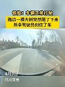 四川南充：车辆正常行驶，一棵大树突然砸了下来，驾驶员刹住了车