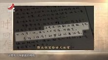 不知道女儿的鞋码，郭永怀没能完成女儿买鞋的心愿