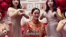 爆笑：有这么强大的伴娘团，伴郎们还能招架得住吗
