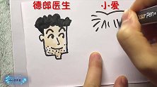 蜡笔小新：德朗医生为什么这样看着小爱？仔细看应该能看出什么！
