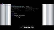 科幻解码之《攻壳机动队》与光学迷彩和义体