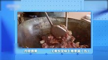 乡里给龙舟赛队员做大餐，足足消耗30斤肥膘肉，满满都是脂肪！