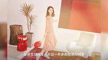 赵丽颖官宣新代言,同款代言里还有之前合作男演员,这是缘分吗