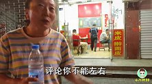 一天能卖800元的老鸡汤米线，10块钱一碗，真的好吃吗？