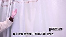房间有异味，开窗通风又太冷教你一个小妙招，异味立马无影无踪