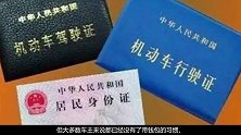 驾驶证和行驶证能放在车内吗？听了老司机建议，车主：自己做错了