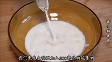 牛奶里面打入3个鸡蛋，早餐我家10顿有6顿这样吃，营养又解馋