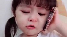 小萝莉被妈妈骂了，打电话给爸爸告状，被你萌翻了！