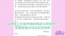陆思恒工作室回应与冯薪朵恋情，并曝陆思恒正接受心理治疗