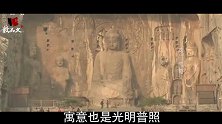 河南洛阳龙门石窟的卢舍那大佛，为何这尊大佛没有手？