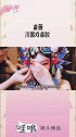 戚薇川剧戏曲妆 不同风格的戚哥 这个戏曲妆容也好好看！
