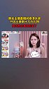 这位韩国女主播因为一个神秘人刷十几万礼物而崩溃大哭，还是我国土豪出手，她激动原因是从来没见过如此大的数额！