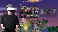 戴着VR眼镜出门，没摔！