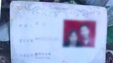 海南乐东：女子和男友去领证，却发现自己已“结婚”13年！