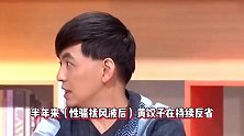 黄子佼被传自杀去世，经纪公司紧急回应，孟耿如辟谣-真的是谣言