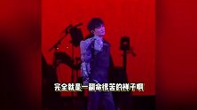 周深演唱会又有小品，阴暗爬行式独舞救场，伴舞连滚带爬冲上台
