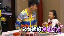 甜馨怕贾乃亮让她吃肉，直呼哎呀妈呀，这白眼翻的真是绝了！