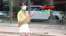 【女巫筛车】新标新脸的荣威RX5PLUS，对标哈弗H6