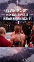 ufc 嘴炮 发文定义新人设？台上搏命 赛后温情 我要拥抱我台上的“敌人”他真的变了！