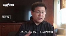 个税改革增加税收抵政策，房价会不会又要涨？