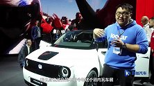 日内瓦车展静态体验本田UrbanEV