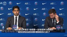 纳赛尔：巴黎是最具竞争力球队 我认为姆巴佩除了留下没有选择