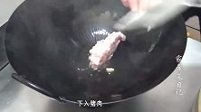 厨师长教你千刀肉的正确做法，香辣过瘾味道棒，比吃肉都香