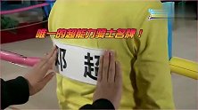 奔跑：超能力拥有者竟是邓超，当使出超能力后，在场的人笑了