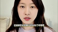刘美含因二手市集翻车，火速道歉网友不买账，多平台开始掉粉