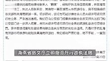 超300人旅游团交近50万去坐飞机，旅行社收完钱没买机票？海南省旅文厅：已报案