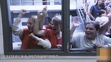 国外版《变形计》 把孩子丢进监狱 让死刑犯教导他们