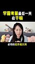 高考加油 中考加油 愿你前程似锦，归来仍是少年。中考、高考加油！学霸 学神