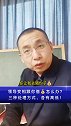领导变相跟你借Q怎么办？三种处理方式，各有高低！今晚九点直播！职场  情商  人际交往