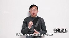 事业单位还是私企？稳定和高收入，你选哪一个？