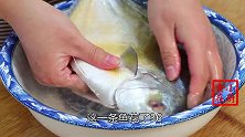 煎鱼时，先不要着急下锅，多做这2步，煎出的鱼不粘锅不破皮
