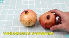 剥石榴皮的简单方法，中间切一刀，完整去皮不会浪费