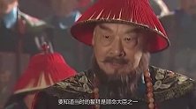 鳌拜手握40万大军，为何不敢取代康熙？专家：你看康熙背后是谁