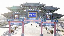 文旅局回应乔家大院被取消5A：对相关责任人严肃问责