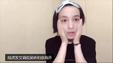 陆虎发文调侃吴昕和徐海乔，称自己是电灯泡，信息量太大