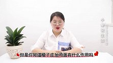 橙子里放个鸡蛋，润肺止咳，解决了很多人的烦恼，老人小孩都爱吃