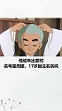 真实的一休和尚。