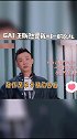 GAI说王斯然是我唯一的幺儿，默默回去陪着然然，实在太感动了