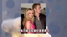 布兰妮自曝曾为贾斯汀堕胎，称对方不想当父亲，她至今为此痛苦