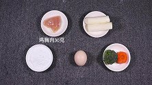 天热早餐别煮粥，山药加西蓝花搅一搅，补钙补锌，宝宝辅食首选