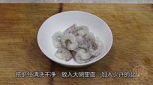 清炒虾仁这样做才好吃，虾仁清脆爽口，色香味俱全，营养又美味